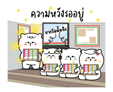 หมีเกียจคร้านดุ๊กดิ๊ก EP.2 มีเสียงแน้วนะ รูปที่ 5