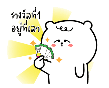 หมีเกียจคร้านดุ๊กดิ๊ก EP.2 มีเสียงแน้วนะ รูปที่ 6