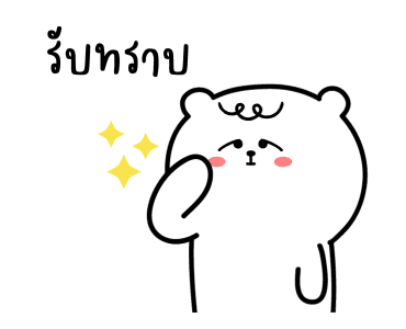 หมีเกียจคร้านดุ๊กดิ๊ก EP.2 มีเสียงแน้วนะ รูปที่ 7