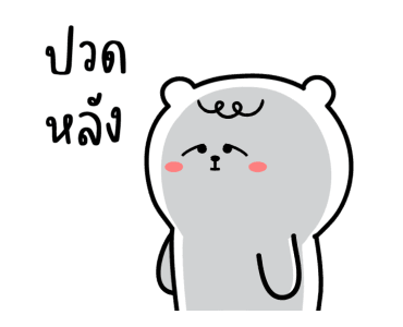หมีเกียจคร้านดุ๊กดิ๊ก EP.2 มีเสียงแน้วนะ รูปที่ 9
