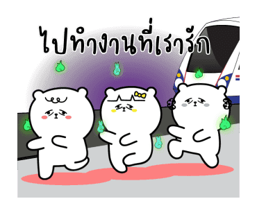 หมีเกียจคร้านดุ๊กดิ๊ก EP.2 มีเสียงแน้วนะ รูปที่ 12