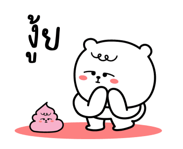 หมีเกียจคร้านดุ๊กดิ๊ก EP.2 มีเสียงแน้วนะ รูปที่ 19