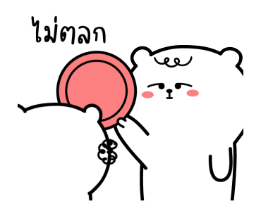หมีเกียจคร้านดุ๊กดิ๊ก EP.2 มีเสียงแน้วนะ รูปที่ 20