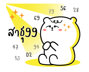 หมีเกียจคร้านดุ๊กดิ๊ก EP.2 มีเสียงแน้วนะ รูปที่ 21