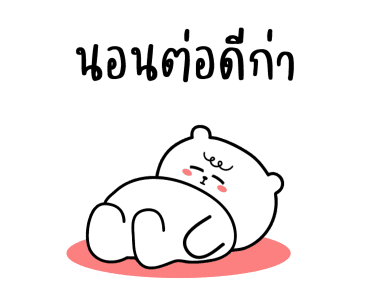หมีเกียจคร้านดุ๊กดิ๊ก EP.2 มีเสียงแน้วนะ รูปที่ 22