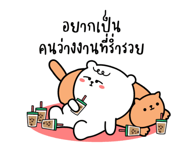 หมีเกียจคร้านดุ๊กดิ๊ก EP.2 มีเสียงแน้วนะ รูปที่ 24