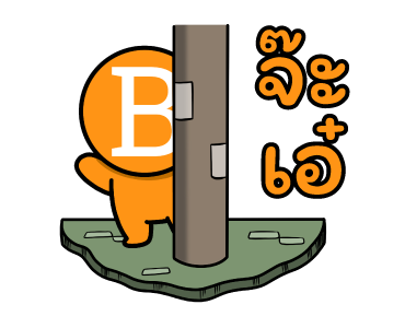 บิทตูน V2 รูปที่ 1