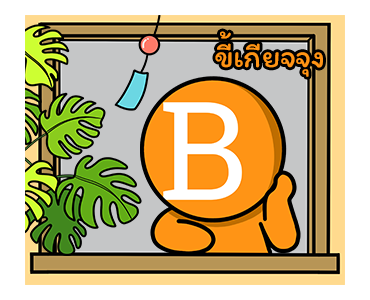 บิทตูน V2 รูปที่ 12