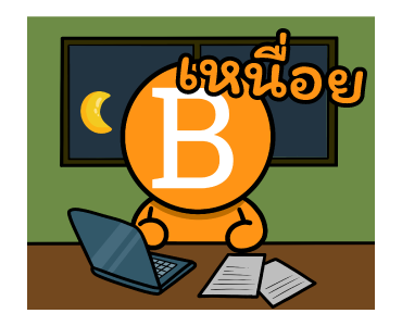 บิทตูน V2 รูปที่ 13
