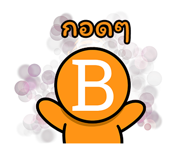 บิทตูน V2 รูปที่ 14
