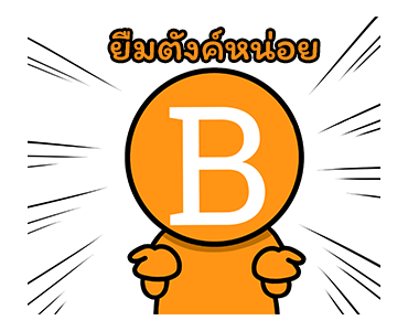 บิทตูน V2 รูปที่ 18