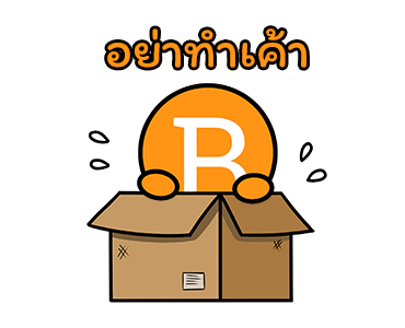 บิทตูน V2 รูปที่ 20