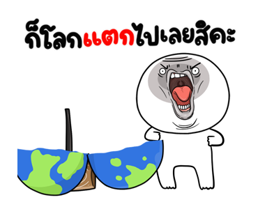 หน้าเกรียนดุ๊กดิ๊ก มีเสียง4 รูปที่ 8