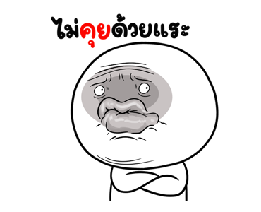 หน้าเกรียนดุ๊กดิ๊ก มีเสียง4 รูปที่ 11