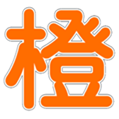 465312150