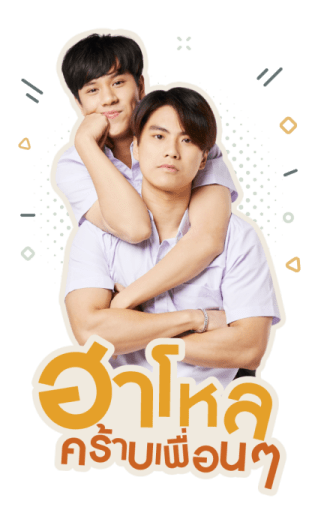 โอม - นนน รูปที่ 3