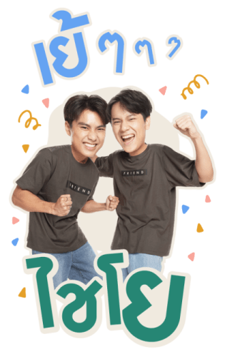 โอม - นนน รูปที่ 4