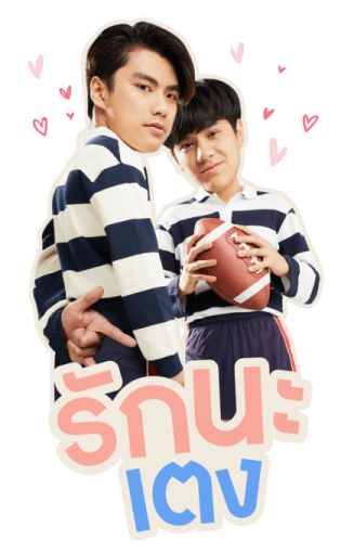 โอม - นนน รูปที่ 5