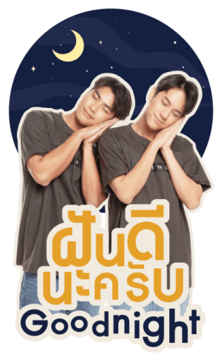 โอม - นนน รูปที่ 8