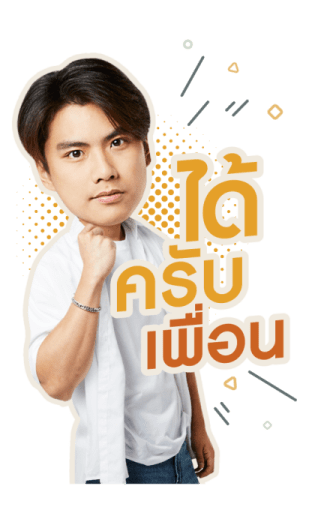 โอม - นนน รูปที่ 9