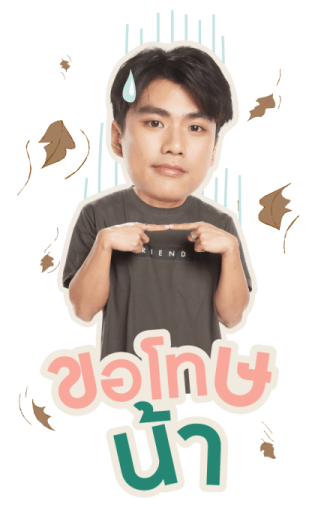 โอม - นนน รูปที่ 13