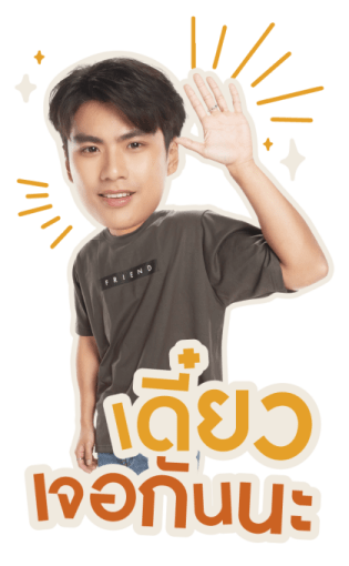 โอม - นนน รูปที่ 15