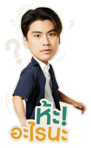 โอม - นนน รูปที่ 16