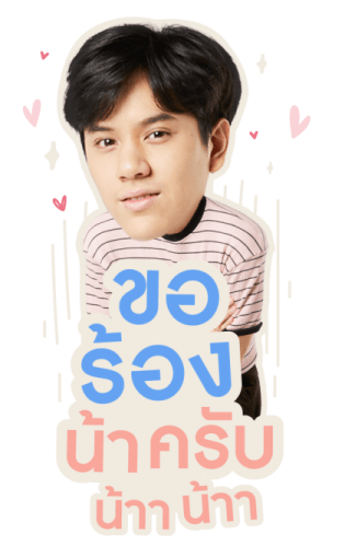 โอม - นนน รูปที่ 22