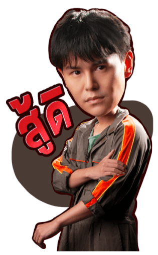 NOT ME เขา…ไม่ใช่ผม รูปที่ 4