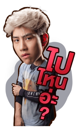 NOT ME เขา…ไม่ใช่ผม รูปที่ 8