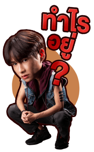 NOT ME เขา…ไม่ใช่ผม รูปที่ 9