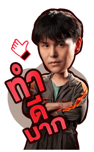 NOT ME เขา…ไม่ใช่ผม รูปที่ 10