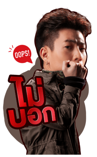 NOT ME เขา…ไม่ใช่ผม รูปที่ 13