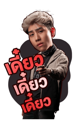 NOT ME เขา…ไม่ใช่ผม รูปที่ 15