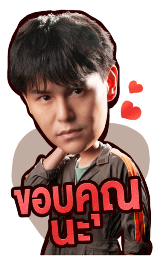 NOT ME เขา…ไม่ใช่ผม รูปที่ 16