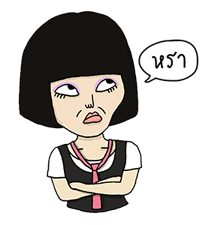 ไทยจ๋า รูปที่ 1