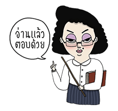 ไทยจ๋า รูปที่ 4