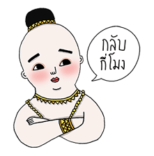 ไทยจ๋า รูปที่ 9
