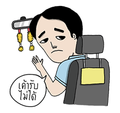 ไทยจ๋า รูปที่ 10