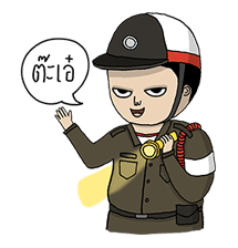 ไทยจ๋า รูปที่ 12