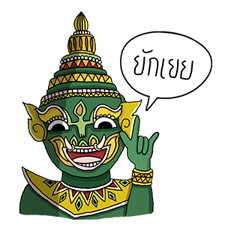 ไทยจ๋า รูปที่ 20