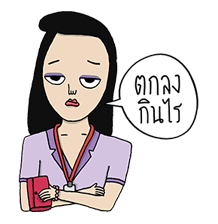 ไทยจ๋า รูปที่ 23