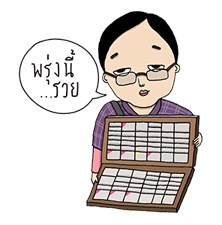 ไทยจ๋า รูปที่ 30