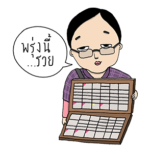 ลายที่ 30