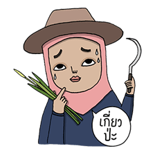 ไทยจ๋า รูปที่ 34