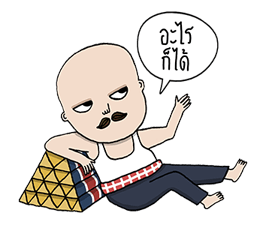 ไทยจ๋า รูปที่ 35