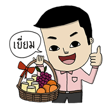 ไทยจ๋า รูปที่ 36