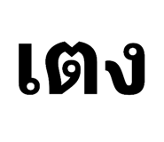 467387851