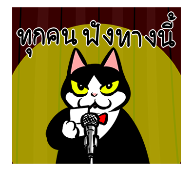 แมวดำก๊วนกวน ป๊อปอัพ รูปที่ 8