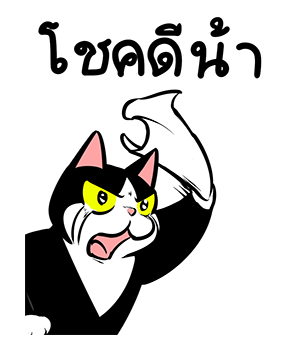 แมวดำก๊วนกวน ป๊อปอัพ รูปที่ 9